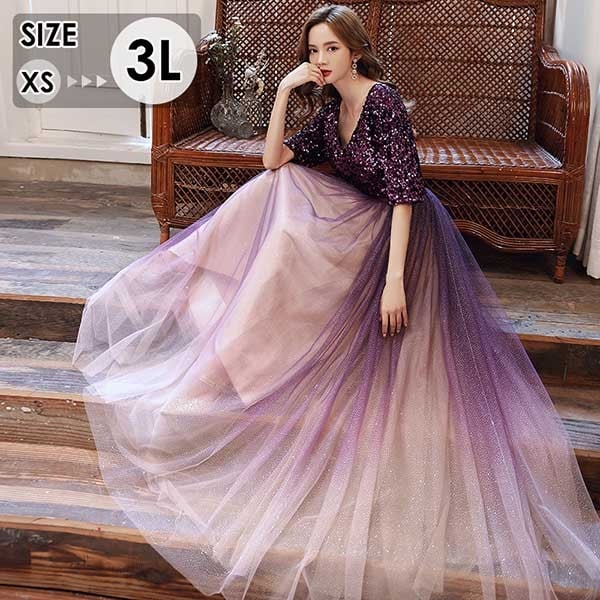 パーティードレス ロング丈 演奏会 五分袖 Vネック キラキラ グラデーション パープル ドレス 大人 ピアノ 発表会 成人式 同窓会 結婚式 スパンコール Aライン ファスナータイプ ステージドレス