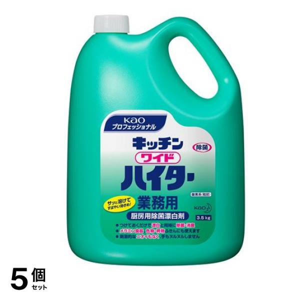 花王プロフェッショナル キッチンワイドハイター 業務用 3.5kg 5個セット