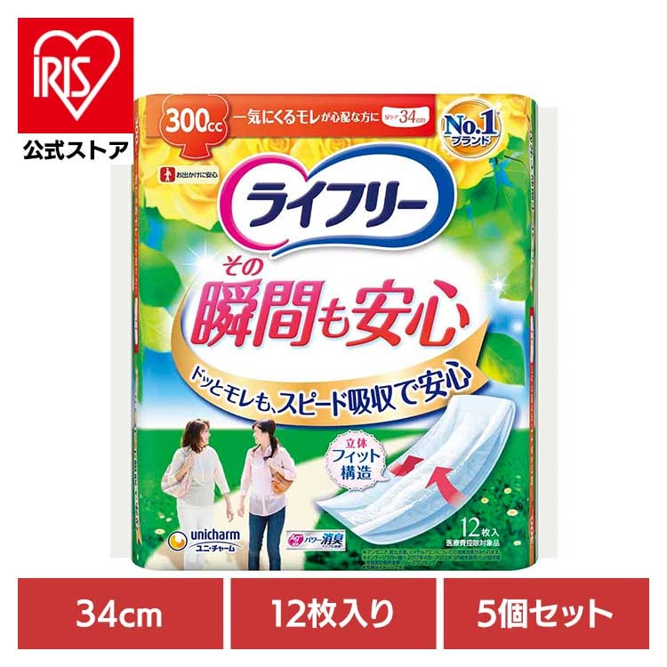 【5個セット】ライフリー その瞬間も安心12枚 ユニ・チャーム