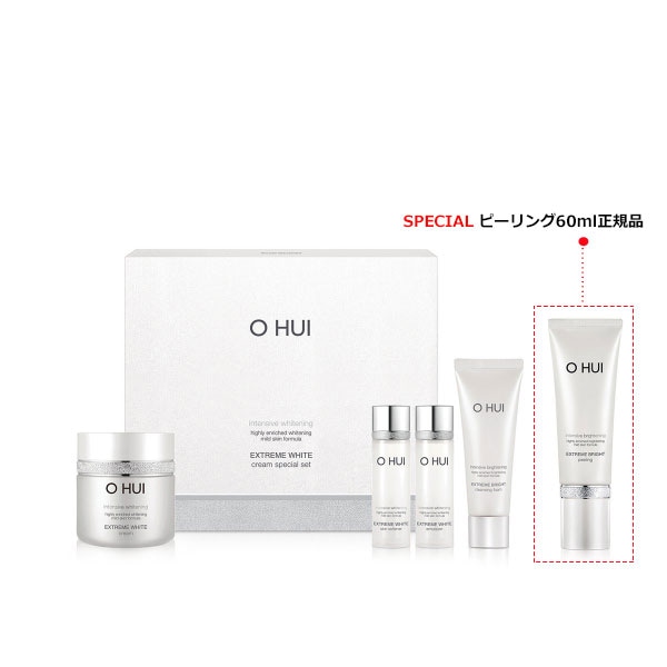 NEW!!エクストリームホワイトクリームセット50ml+サンプル4点付き/Extreme White企画
