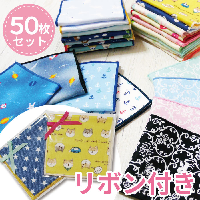 ハーフ ハンカチ 【すごくお得な50枚セット!】 子供 男の子 女の子 綿100％ 6重ガーゼ 肌に優しい ポケットサイズ ハンカチタオル 保育園 幼稚園 小学校 入学 進学 準備 ギフト プレゼント