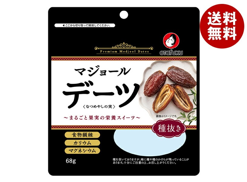 オタフク デーツ なつめやしの実 種抜き 68g×10袋入×(2ケース)