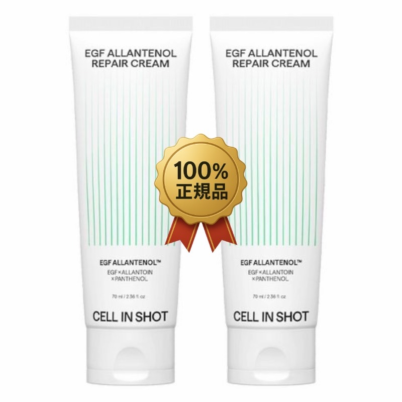 EGF アランテノール リペアクリーム 70ml x 2個