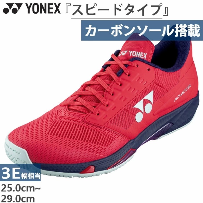 3E幅 オールコート用 メンズ パワークッション アドアクセル メンAC SHTAAMA テニスシューズ ローカット SHTAAMA