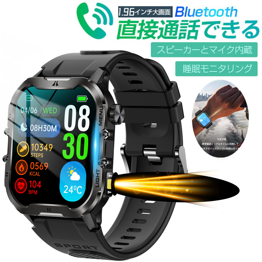 1.96インチ大画面 通話機能付き 皮膚温変動検知 LINE Gmail SOS機能 日本語対応 スマートウォッチ 血中酸素 血圧測定 日本語説明書 iPhone Android対応