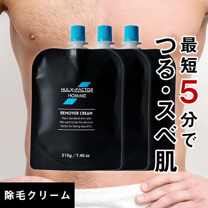 [3本セット]除毛クリーム 薬用リムーバークリーム 医薬部外品 260g 除毛剤 メンズ デリケートゾーン 除毛 ムダ毛 悩み すね毛 胸毛 脇毛 全身 脱毛 男性 低刺激 無添加 VIO周辺対応