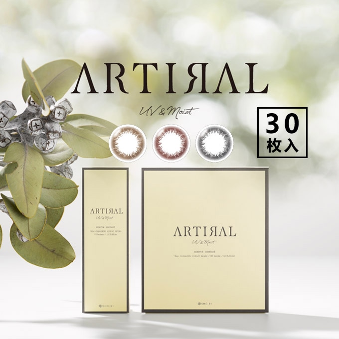 Wｸｰﾎﾟﾝ（MAX35％クーポン）　カラコン 1day アーティラルUVモイスト (2箱60枚) 度あり 度なし ワンデー sho カラーコンタクトレンズ ナチュラル 14.0mm