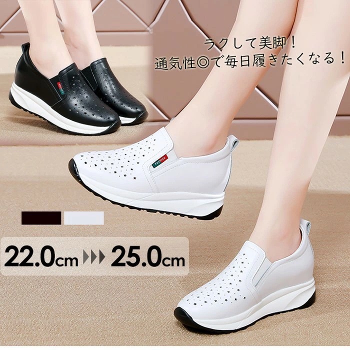 スリッポン レディース 厚底スニーカー 軽量 パンチング カジュアル 通気性 歩きやすい 靴 白 黒 疲れにくい 星の穴 22.5～25.0cm np002c0c0m3