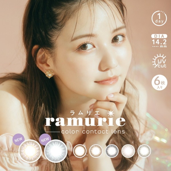 カラコン ワンデー ラムリエ ramurie ハイジェニック1day【4箱セット】UV 38.5％ 1箱枚入り 度なし 度あり カラーコンタクト 1day UVカット