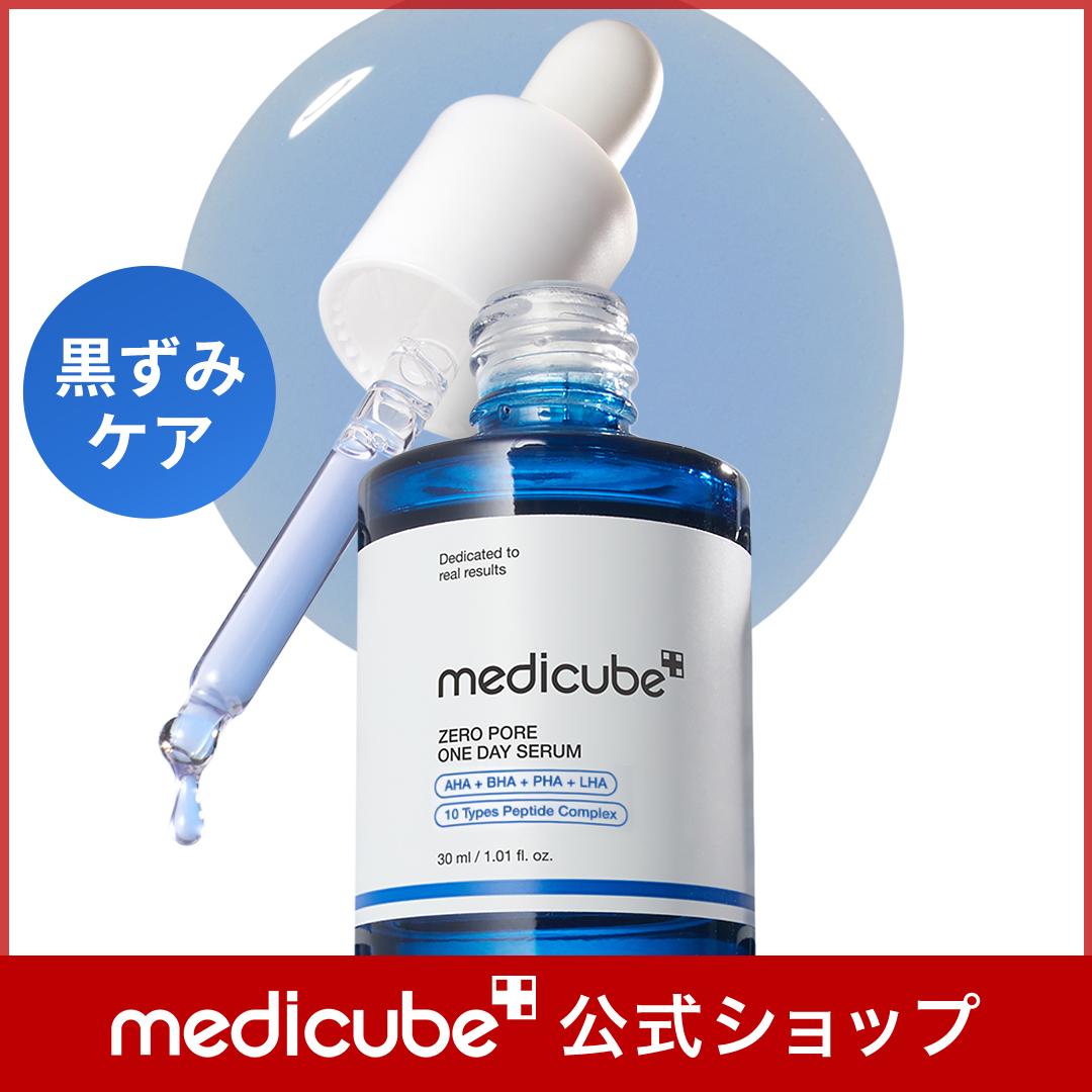 Qoo10] メディキューブ 【公式正品】 ゼロ毛穴1DAYペプチドセ : スキンケア