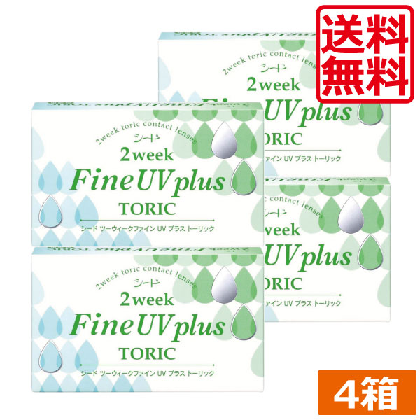 シード　2ウィークファインUVプラス　トーリック　（6枚）　4箱 SEED コンタクトレンズ　コンタクト2week　Fine UV plus toric　乱視　乱視用