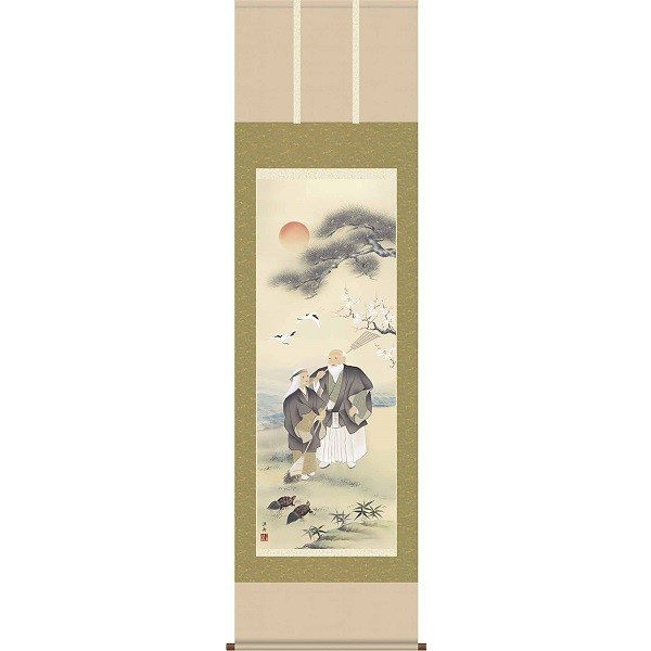 掛軸/慶祝縁起画/高砂/高砂/小野洋舟/幸洋会/正絹二丁本表装/尺五サイズ幅54.5cm/桐箱畳紙収納/表装品質十年保証