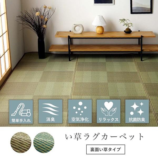 本間6畳 286382cm ルネ い草 ござ 花ござ 上敷き 和室 カーペット 格子柄 抗菌防臭 ブルー/ブラウン 新生活 ID002 送料無料 新品