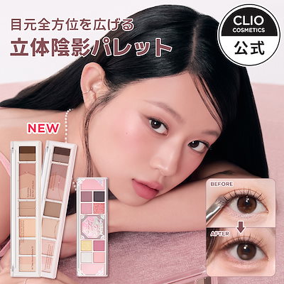 【新色発売】オールテイクムードパレットAD(アイパレット/マルチパレット)/ ポーチにすっぽり / 涙袋 / グリッター / パール / ライクパレット