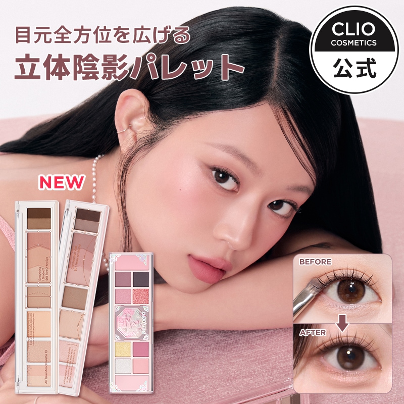 moodプロフ必読 Qoo10] ペリペラ 【新色発売】オールテイクムードパレットA