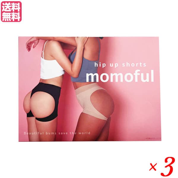モモフル ブラック 3セット 補正下着 ショーツ ガードル