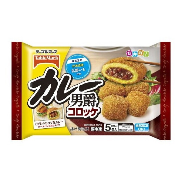 冷凍 カレー男爵 130g x12 メーカー直送