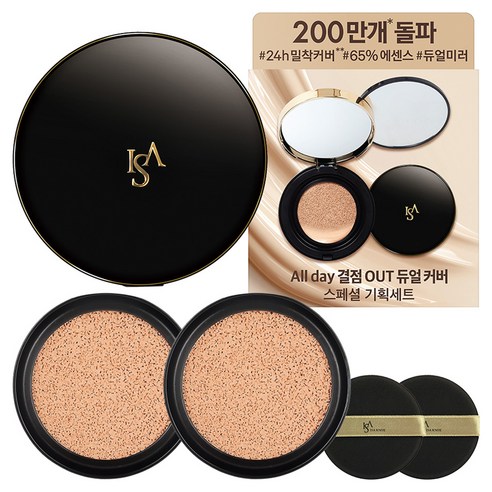 【JTr】 デュアル カバー クッション スペシャルセット（空ケース1個 + リフィル15g×2個） 23号 ナチュラルベージュ 1個 ・ 高密着カバー ・ 水分補給 ・ 低刺激 ・ 長時間持続 ・