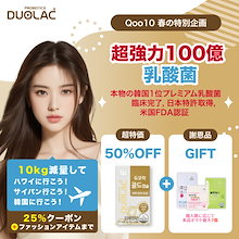 Qoo10 – 「Dr. Choi's Solution(ドクター·チョイス)」のショップ