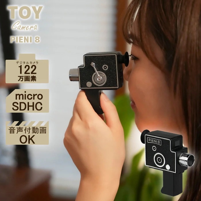 トイカメラ DSC-PIENI 8