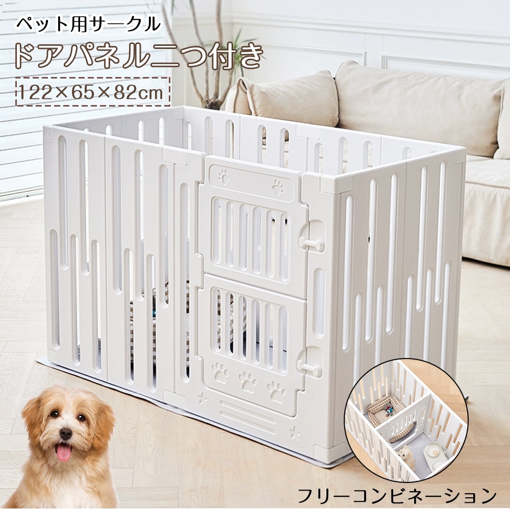 即納 サークル 犬 ドッグサークル ペットサークル ドア付き セット 小型犬 中型犬 ケージ 犬用品 老犬 シニア 滑り止め付き 多頭飼い 長方形 連結 拡張 ペット用ケージ ペットフェンス