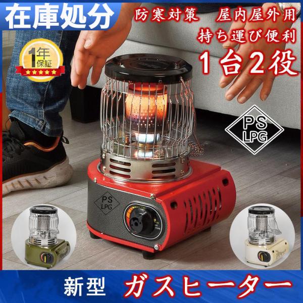カセットガスストーブ ガスヒーター キャンプ デカ暖 ガスストーブ1台2役 アウトドアヒーター ポータブルヒーター 電源不要 防寒対策 屋内屋外用 暖房機 釣り