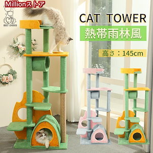 キャットタワー 据え置き 猫タワー 爪とぎポール 猫のおもちゃ 3段 ネコつかみ柱