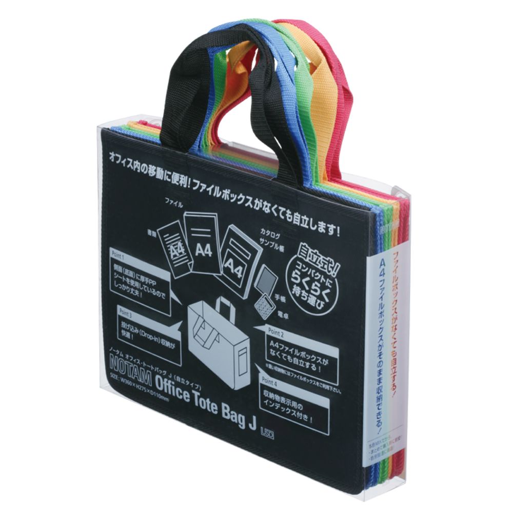 サクラクレパス ノータム オフィストートバックJ 5色ミックス UNT-A4J#MIX