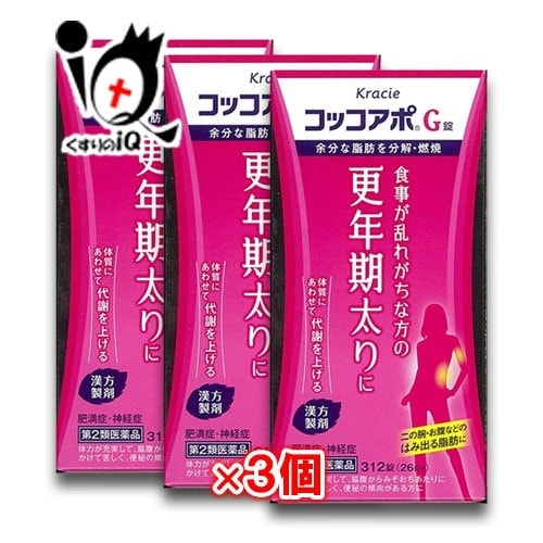 第2類医薬品コッコアポプラスG錠（大柴胡湯） 312錠（26日分） 3個セットクラシエ薬品