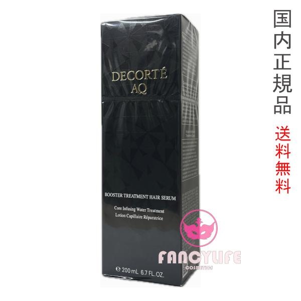 AQ ブースティング トリートメント ヘアセラム 本体 (ヘア美容液) 200mL