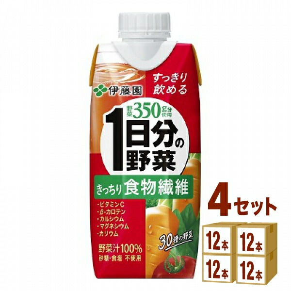 伊藤園 1日分の野菜 きっちり食物繊維 キャップ付き 紙パック 330ml 4ケース (48本)