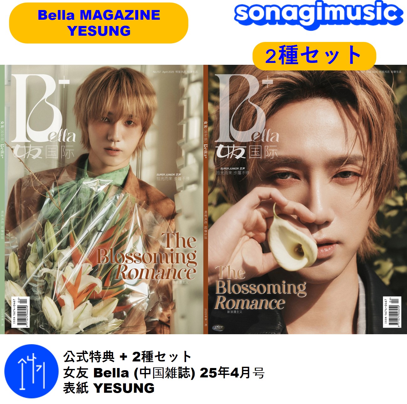 SMTOWN SJ イェソン YESUNG VIP 入場特典 トレカ SMTOWN SJ