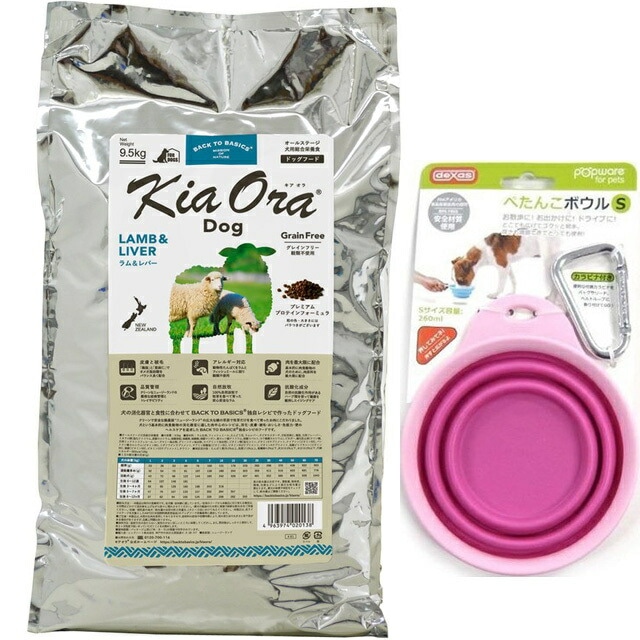 キア オラ ドッグフード ラム&レバー 9.5kg【犬想いオリジナルぺたんこボウル付セット ピンク】