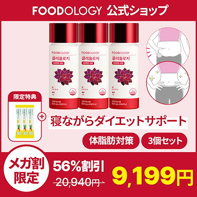 【最終値下げ！】FOODOLOGY コレオロジー&マンオロジーカット3箱セット 最終値下げ！】FOODOLOGY コレオロジー&マンオロジーカット3箱セット