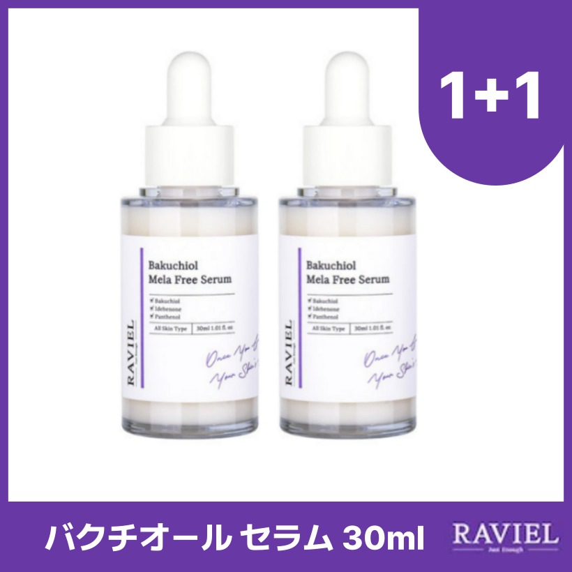 [シミ&弾力] バクチオール セラム 30mlX2個 /韓国コスメ 韓国スキンケア