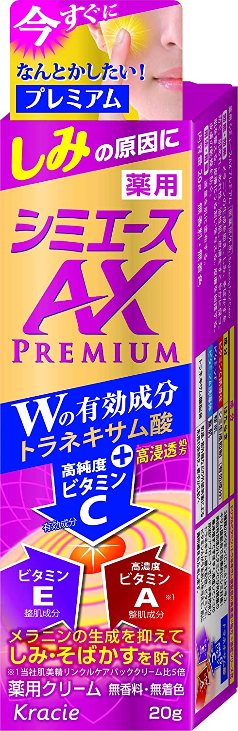 【医薬部外品】 薬用 シミエースAXプレミアム クリーム 20グラム (x 1)