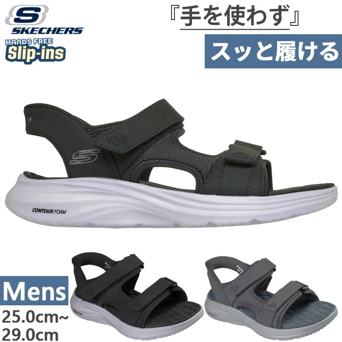 メンズ スリップインズ コンツアーフォーム サンダル CONTOUR FOAM SANDAL ZAYDER ハンズフリーシューズ 232799