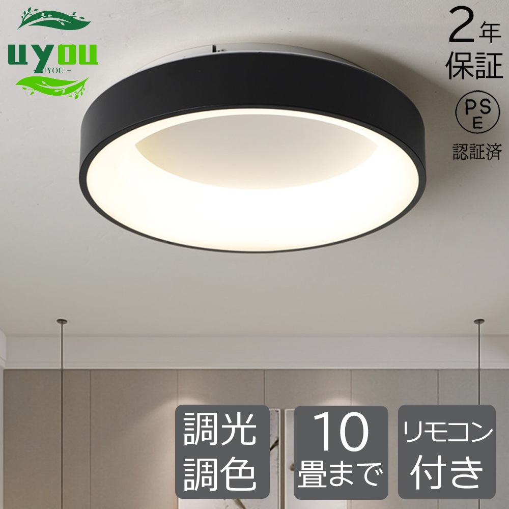 シーリングライト led おしゃれ シンプル 丸形 北欧直径：60cm 60 6畳 14畳 8畳 調光調色 リモコン付き カラフル モダン 照明器具 子供部屋 居間ライト 天井照明 寝室 リビング寝室 8,672円
