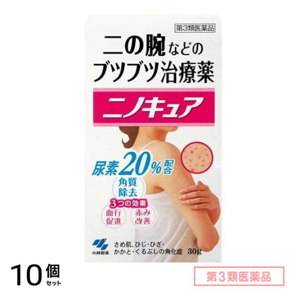 第３類医薬品 ニノキュア 30g 10個セット