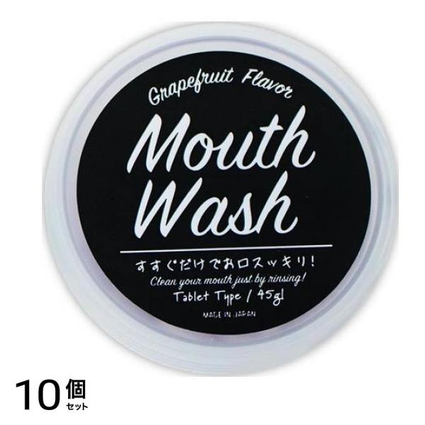 CHEERLIEF(チアリーフ) マウスウォッシュタブレット グレープフルーツ 45g 10個セット