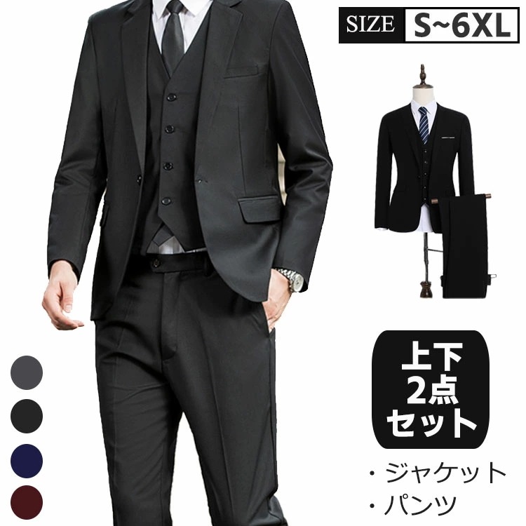 メンズ ビジネススーツ 上下セット リクルートスーツ スーツ 就職スーツ メンズスーツ 紳士服 礼服 二つボタン スリムスーツ suit セットアップ ファッション 春 夏 秋 冬 カジュアル 無地 5,095円