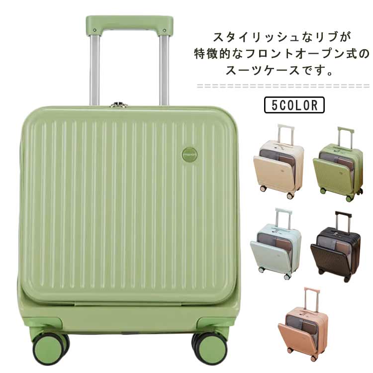 キャリーケース スーツケース USBポート付 Sサイズ 40L 機内持ち込み キャリーバッグ 4輪 軽量 ソフトキャリー 静音 PCポケット フロントオープン TSAロック 小型 ファスナー 機内持ち