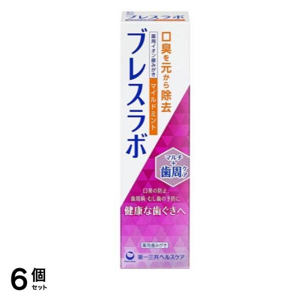 ブレスラボ マルチ+歯周ケア マイルドミント 90g 6個セット