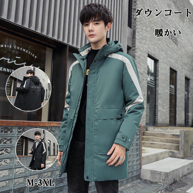 コート メンズ 大きいサイズ ダウンコート 冬物 冬服 ビジネス ダウンアウター カジュアル 厚手 アウトドア メンズ ファッション コート フォーマル フード付き コート オシャレミドル丈 コート