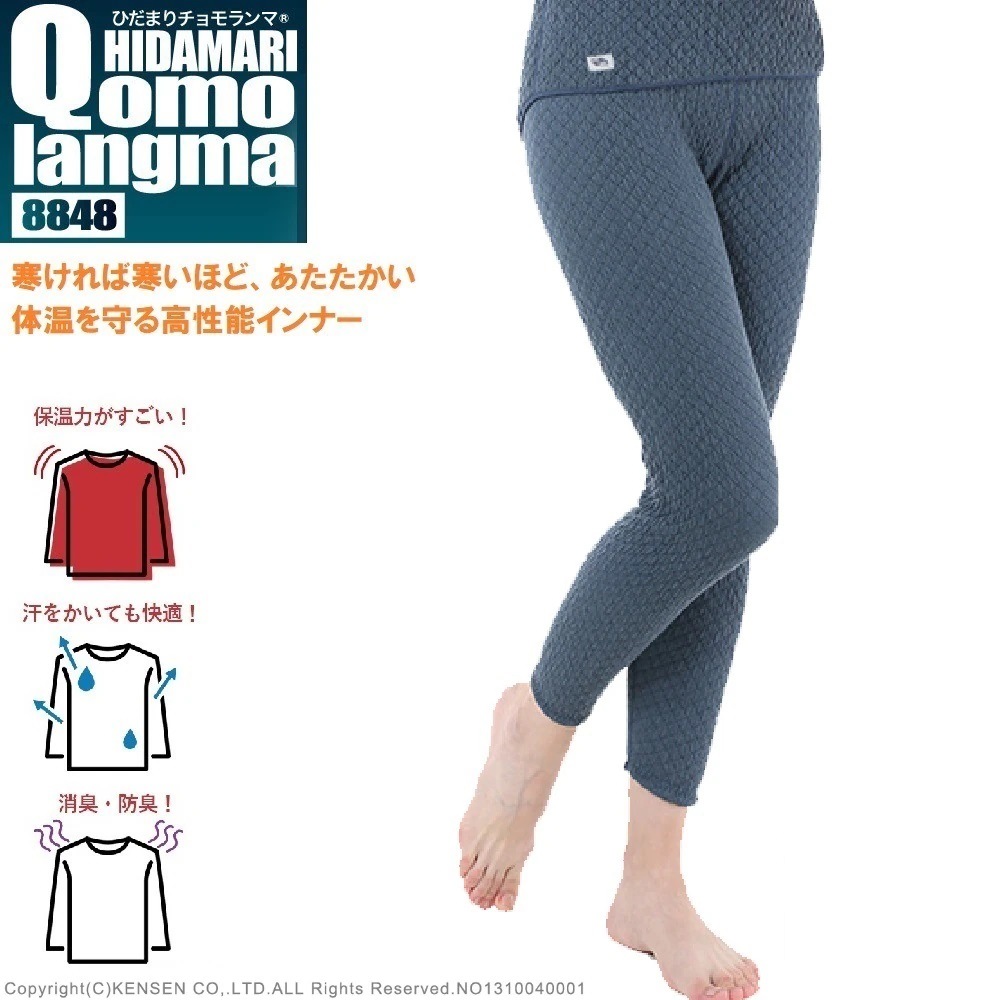 ひだまり QMS861 ヒダマリ チョモランマ婦人タイツ QMS861 (ネイビー M) QMS861ケイセン