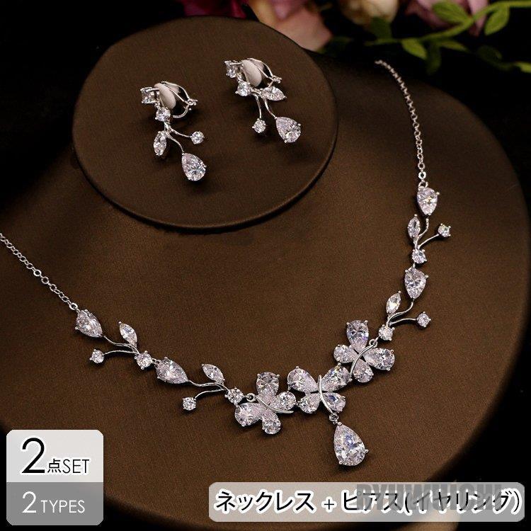 ネックレス アクセサリー ジュエリー アクセ 小物 ネックレス ピアス イヤリング パーティー お呼ばれ 2点セット ビジュー ナチュラルテイスト[acx72]
