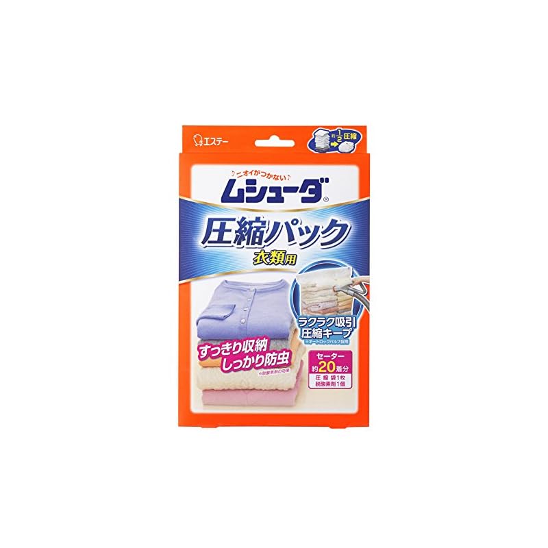 ムシューダ 圧縮パック 衣類用 (圧縮袋1枚脱酸素剤1個)