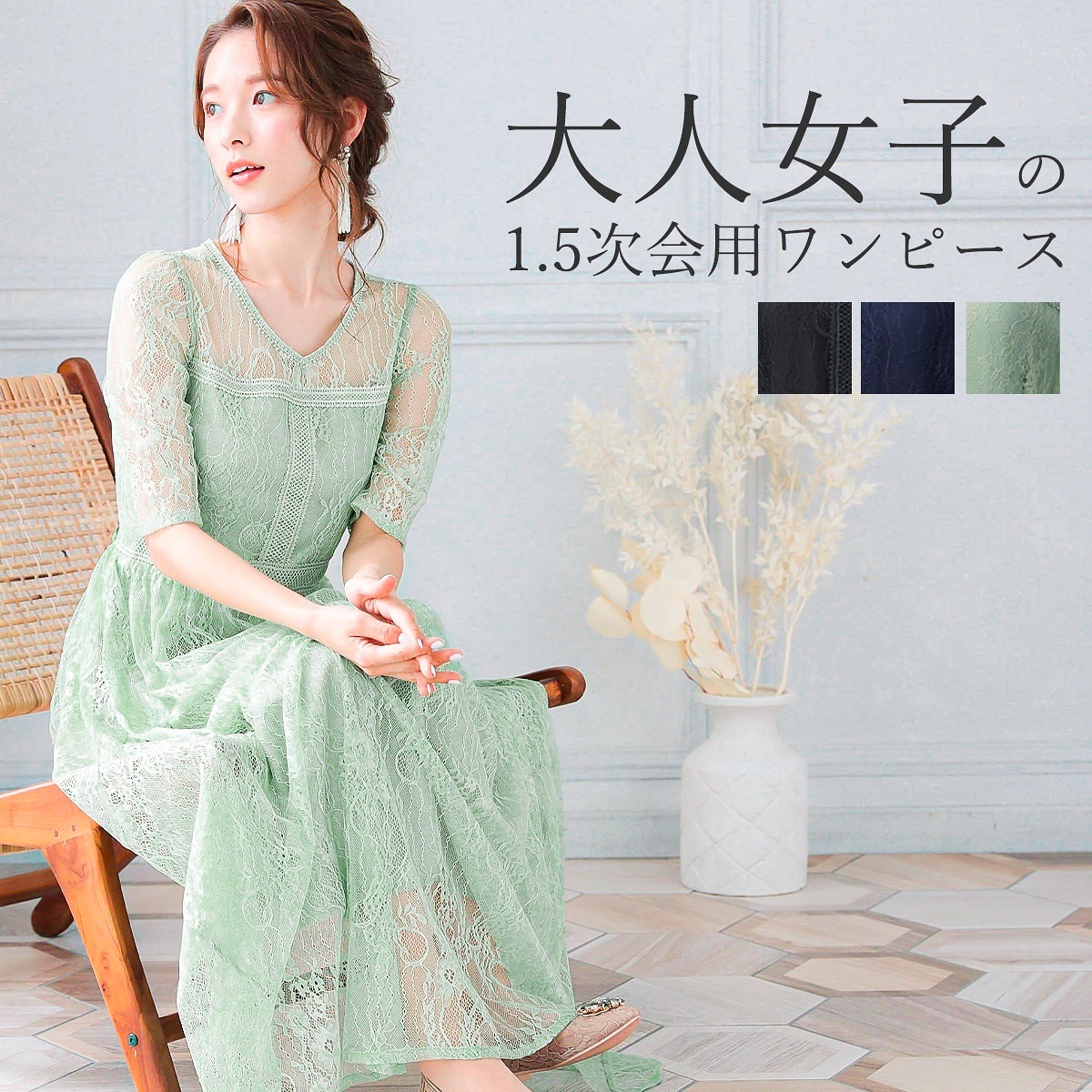 総レース 結婚式 ワンピース ロング丈 パーティードレス 1 5次会 ロングワンピース 69 以上節約 袖あり 5分丈 花柄レース 大学生 春 レース 夏 謝恩会 二次会 秋 パーティドレス バックレースアップ 冬