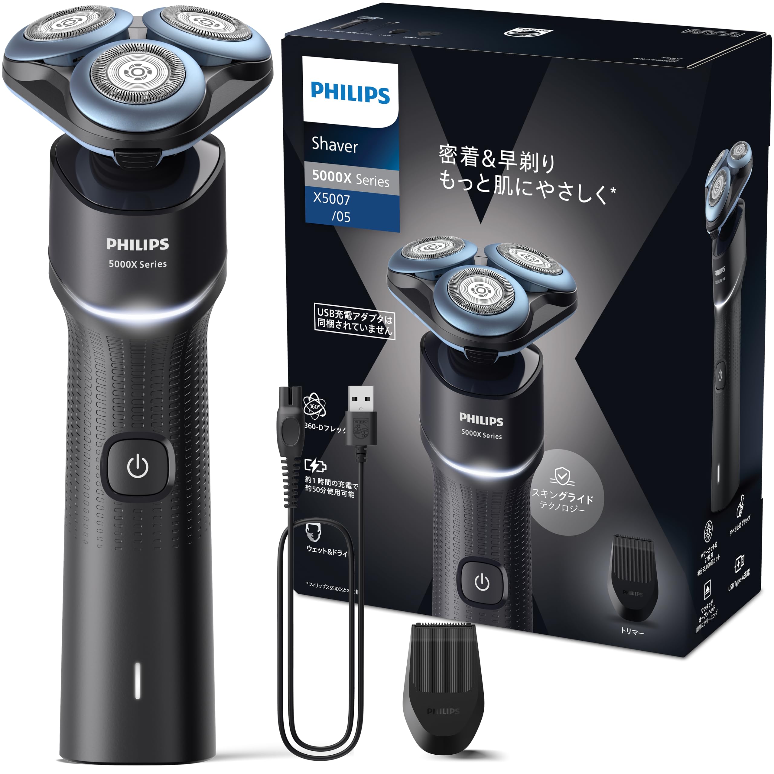 【肌にやさしい】フィリップス 電動シェーバー 5000シリーズ 電動 髭剃り メンズ (回転式・お風呂剃り & 丸洗い可) X5007/05 ブラック【2025年モデル】【Amazon.co.jp限定