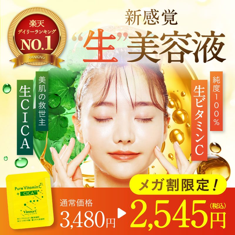 Qoo10] to esella 【SHOPクーポン発行中】Vinna C : スキンケア